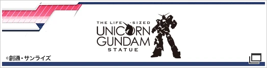 THE LIFE SIZED UNICORN GUNDAM STATUE