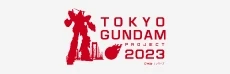 TOKYO ガンダムプロジェクト 2022